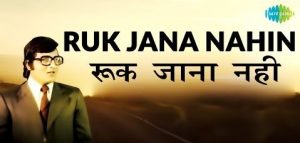 Ruk Jana Nahin Lyrics