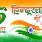 Hindustan Hindustan Meri Jaan lyrics