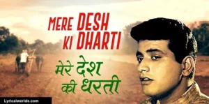 Mere Desh ki Dharti Lyrics