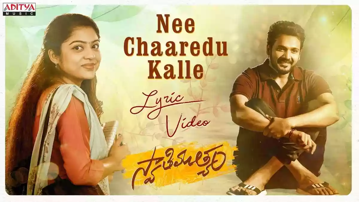 Nee Chaaredu Kalle Lyrics
